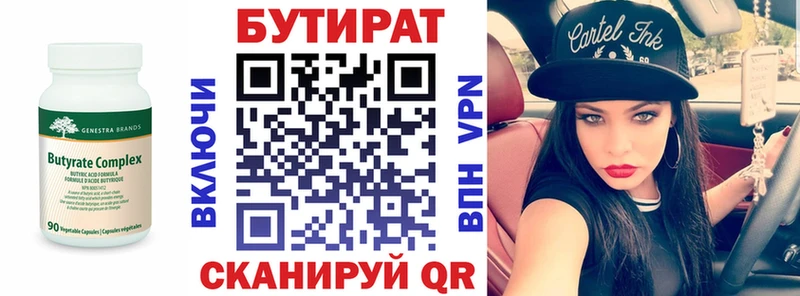 ОМГ ОМГ ссылка  Симферополь  БУТИРАТ бутандиол  сколько стоит 