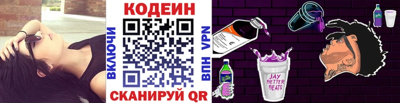 Кодеиновый сироп Lean Purple Drank  Симферополь 