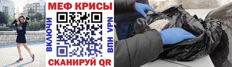 Мефедрон VHQ  магазин  наркотиков  Симферополь 